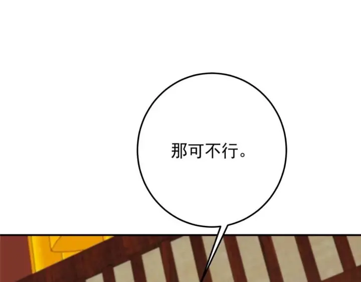 《掌门低调点》256 他留给他的图144