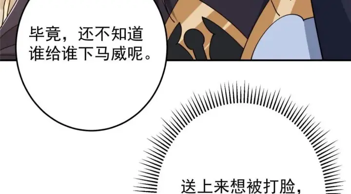 《掌门低调点》256 他留给他的图147