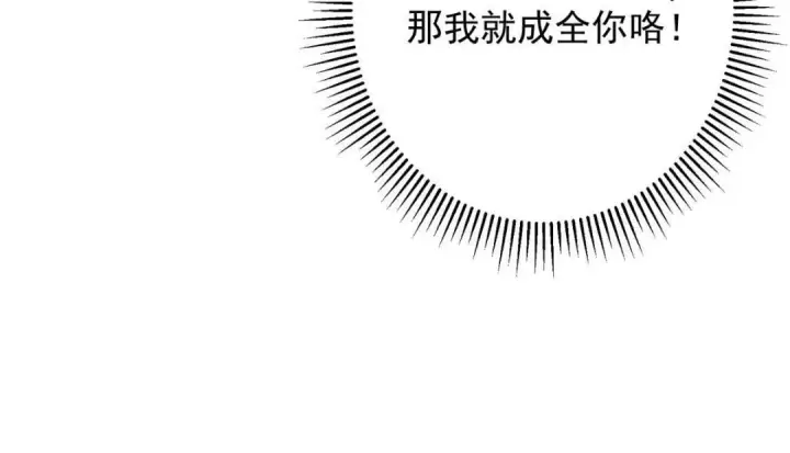 《掌门低调点》256 他留给他的图148