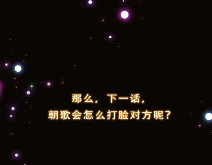 《掌门低调点》256 他留给他的图149