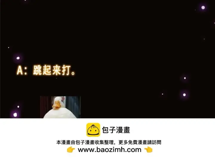 《掌门低调点》256 他留给他的图150