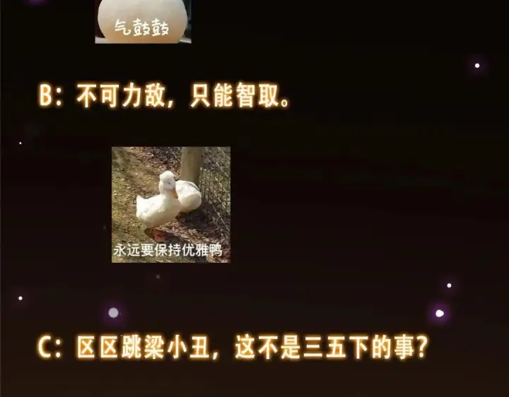 《掌门低调点》256 他留给他的图151