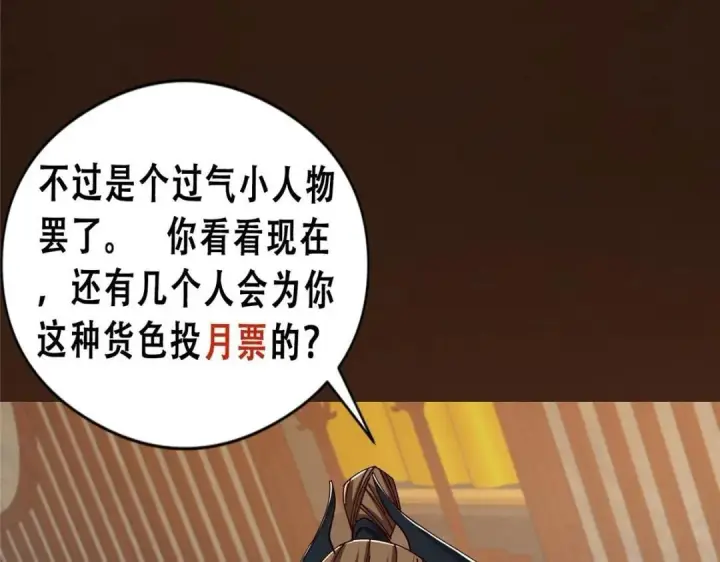《掌门低调点》256 他留给他的图153