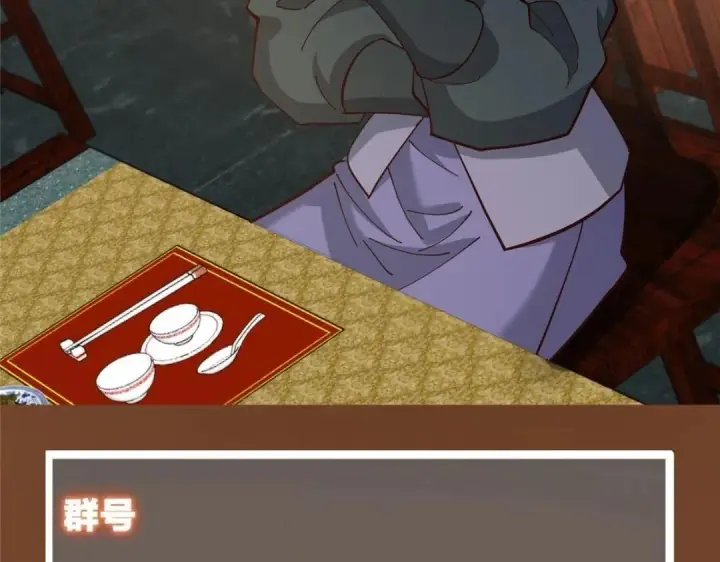 《掌门低调点》256 他留给他的图155