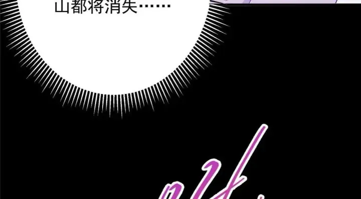 《掌门低调点》256 他留给他的图39