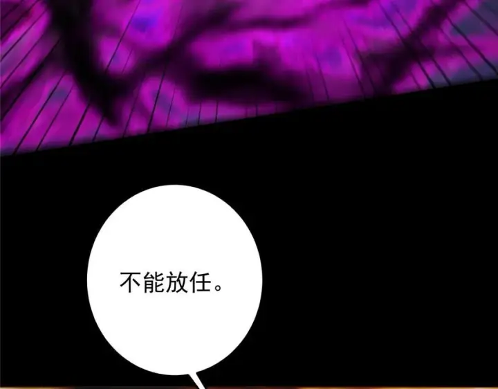 《掌门低调点》256 他留给他的图42