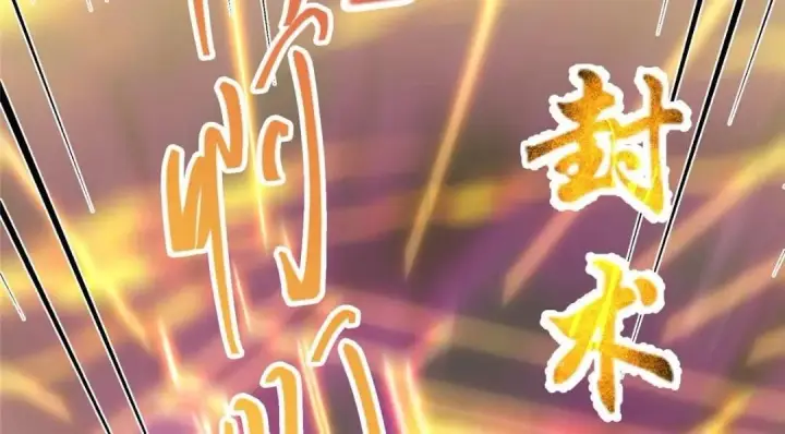 《掌门低调点》256 他留给他的图51