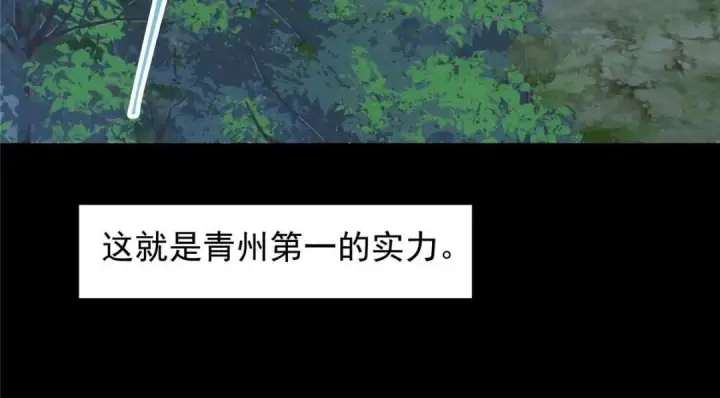 《掌门低调点》256 他留给他的图61