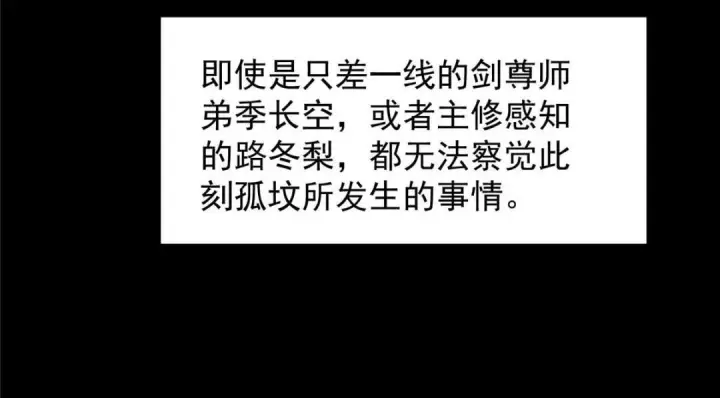 《掌门低调点》256 他留给他的图66