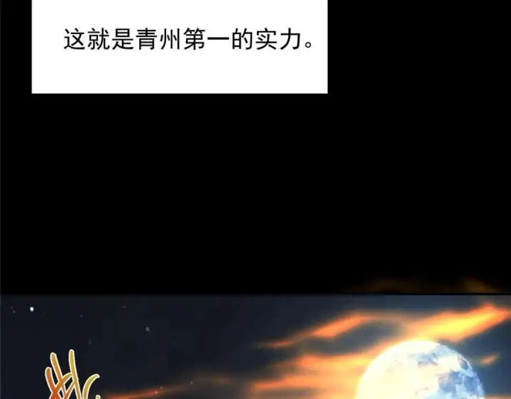 《掌门低调点》256 他留给他的图69