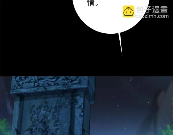 《掌门低调点》256 他留给他的图77