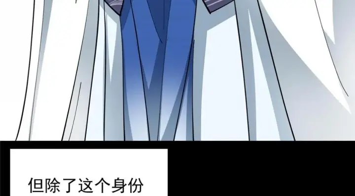 《掌门低调点》256 他留给他的图82