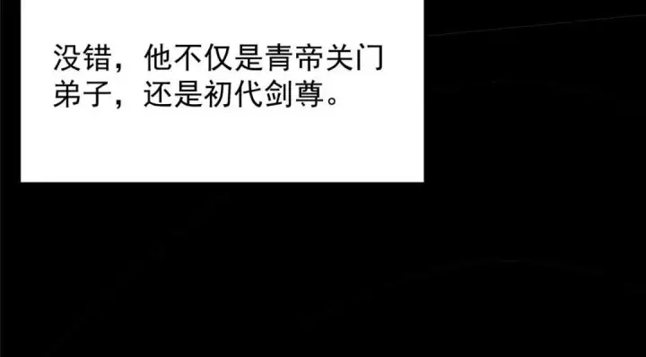 《掌门低调点》256 他留给他的图86