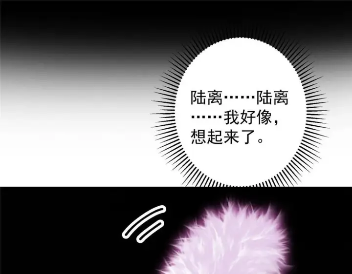 《掌门低调点》256 他留给他的图90