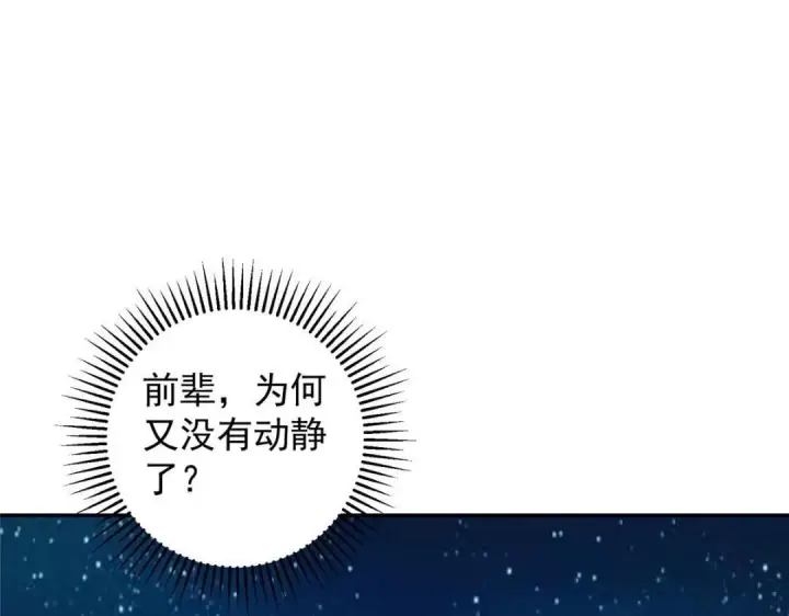 《掌门低调点》256 他留给他的图92