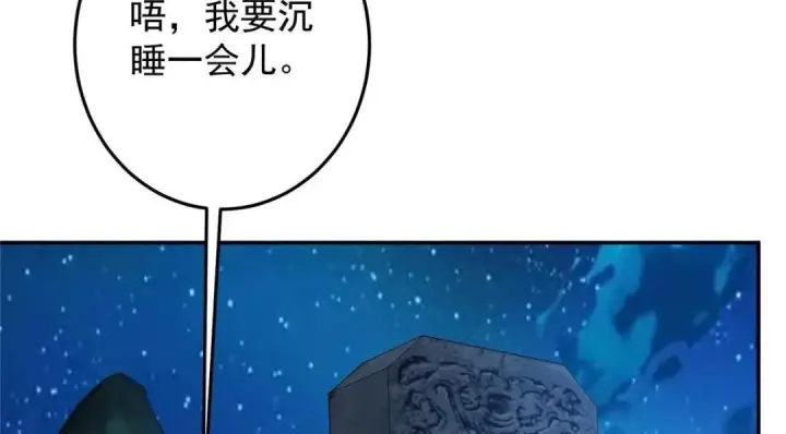 《掌门低调点》256 他留给他的图95