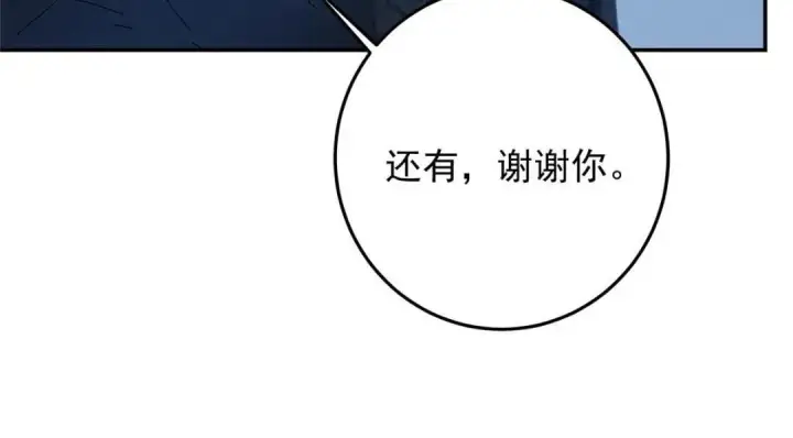 《掌门低调点》256 他留给他的图97