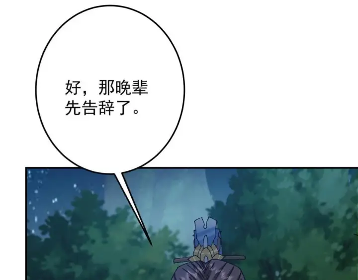 《掌门低调点》256 他留给他的图98