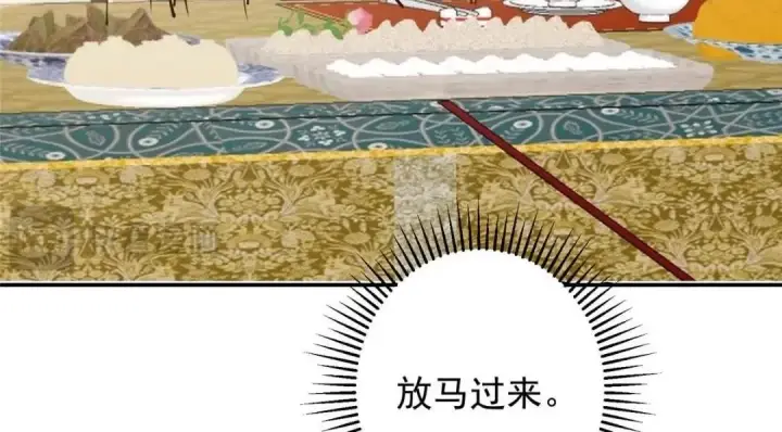 《掌门低调点》257 见见春秋山的家长图102