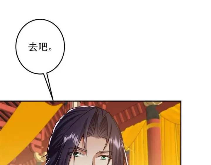 《掌门低调点》257 见见春秋山的家长图112