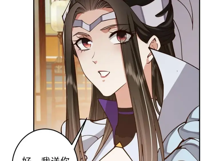 《掌门低调点》257 见见春秋山的家长图118