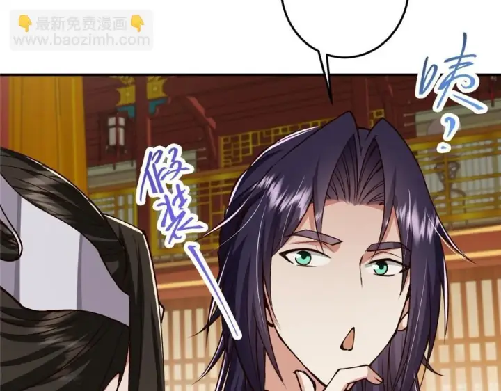 《掌门低调点》257 见见春秋山的家长图120