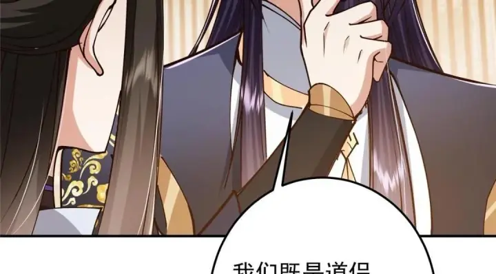 《掌门低调点》257 见见春秋山的家长图121