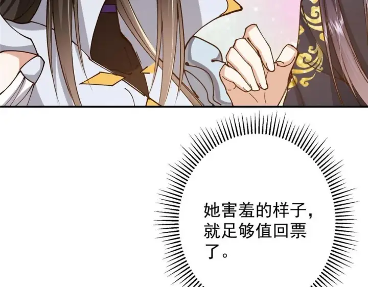 《掌门低调点》257 见见春秋山的家长图124