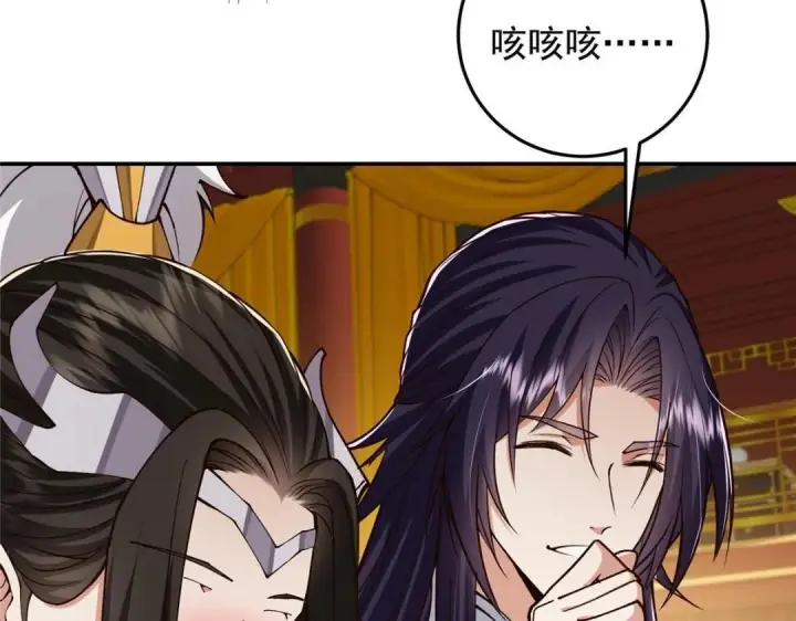 《掌门低调点》257 见见春秋山的家长图128