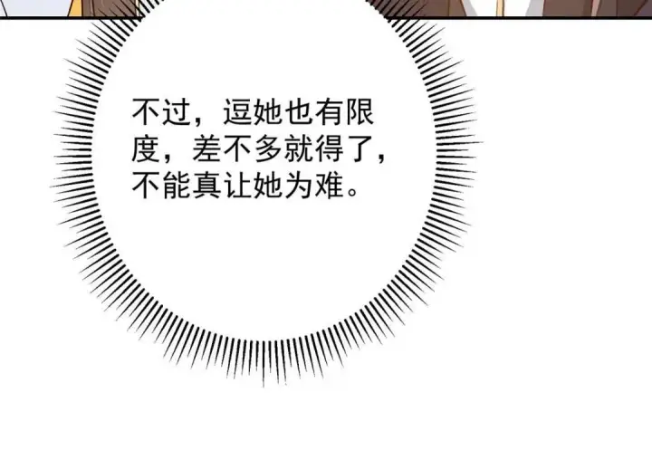《掌门低调点》257 见见春秋山的家长图130