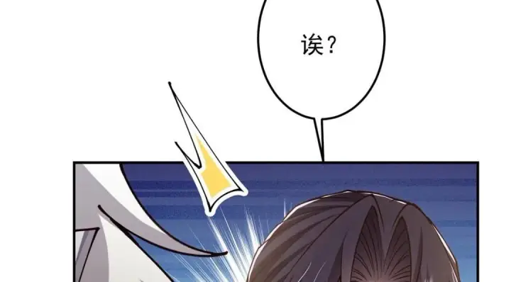 《掌门低调点》257 见见春秋山的家长图134