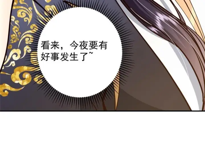 《掌门低调点》257 见见春秋山的家长图145