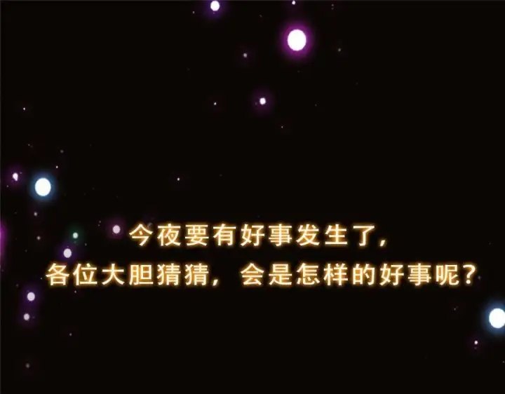 《掌门低调点》257 见见春秋山的家长图147