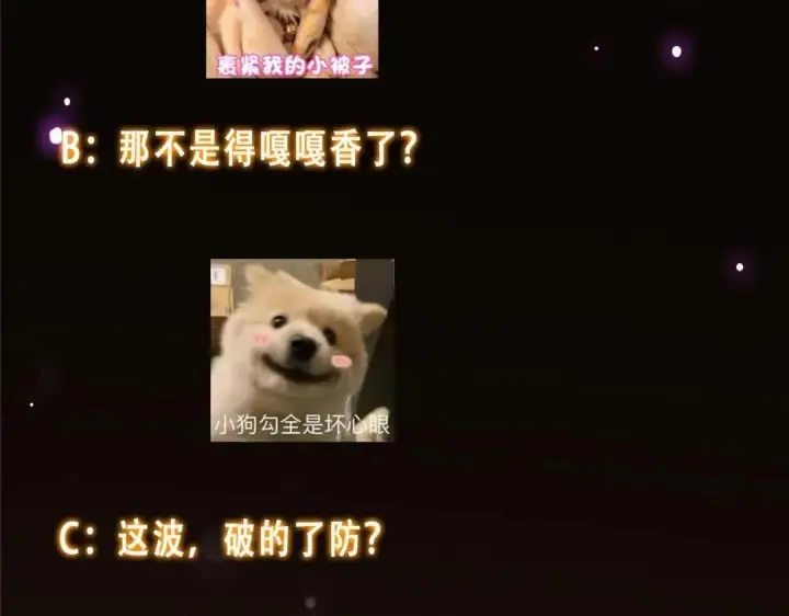 《掌门低调点》257 见见春秋山的家长图149