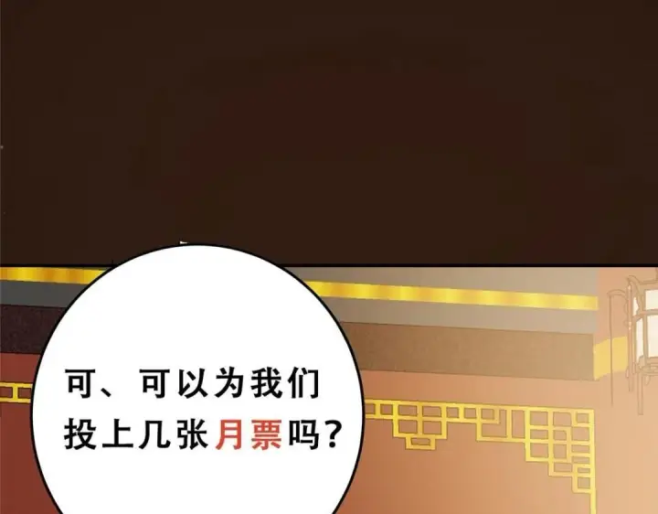 《掌门低调点》257 见见春秋山的家长图151