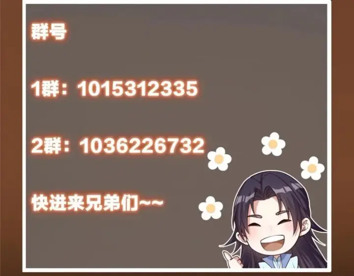 《掌门低调点》257 见见春秋山的家长图155