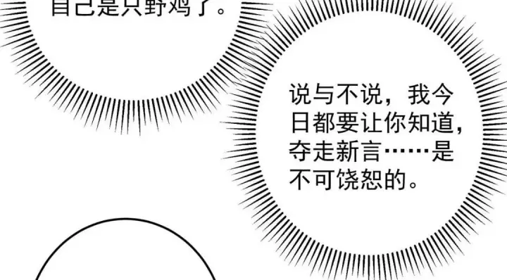 《掌门低调点》257 见见春秋山的家长图16