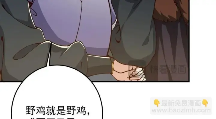 《掌门低调点》257 见见春秋山的家长图22