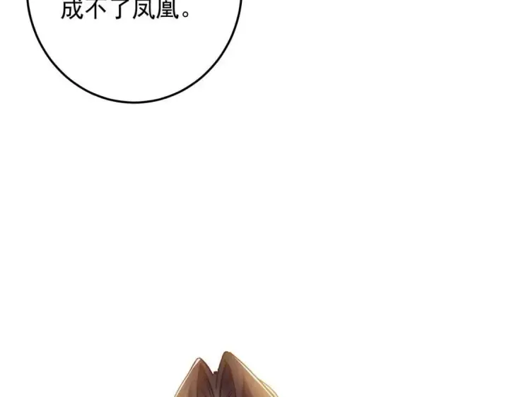 《掌门低调点》257 见见春秋山的家长图23