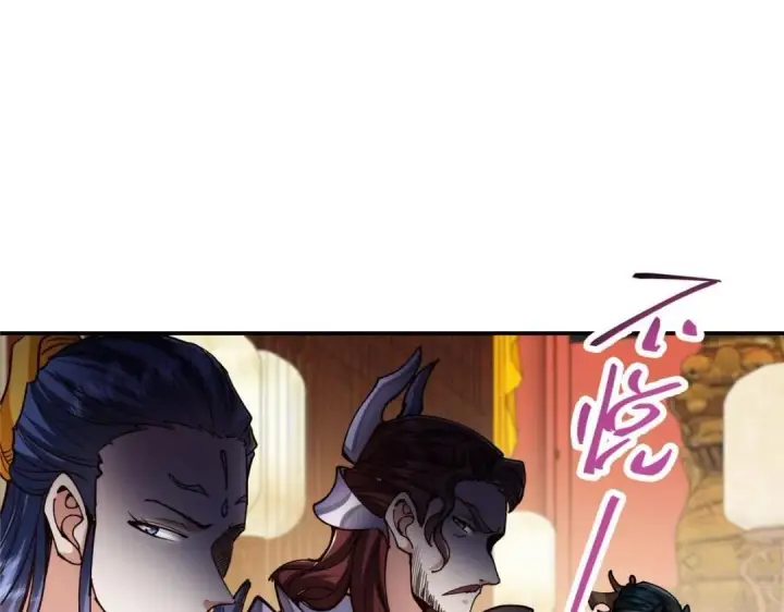 《掌门低调点》257 见见春秋山的家长图34