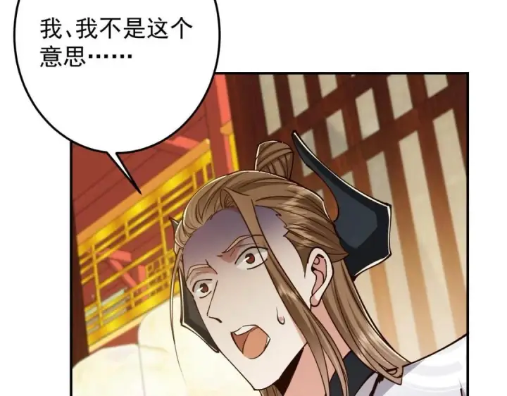 《掌门低调点》257 见见春秋山的家长图36