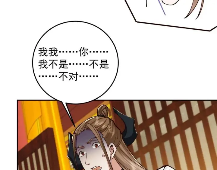《掌门低调点》257 见见春秋山的家长图46