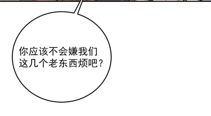 《掌门低调点》257 见见春秋山的家长图78