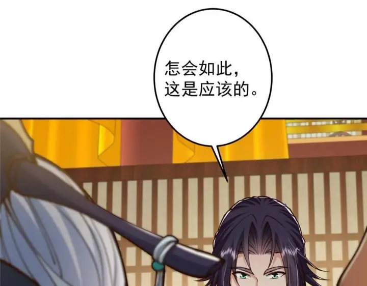 《掌门低调点》257 见见春秋山的家长图79