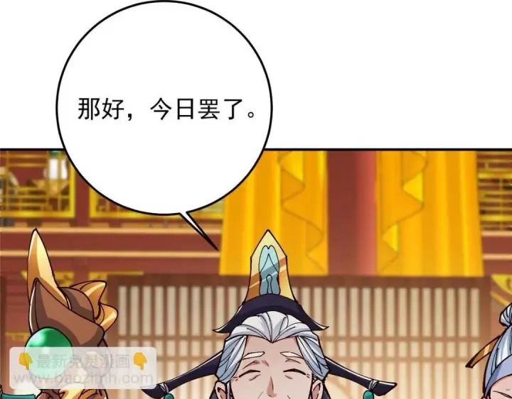 《掌门低调点》257 见见春秋山的家长图83