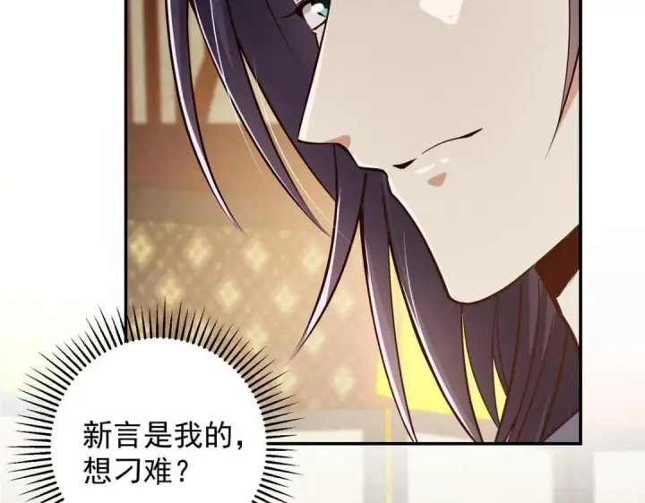 《掌门低调点》257 见见春秋山的家长图99