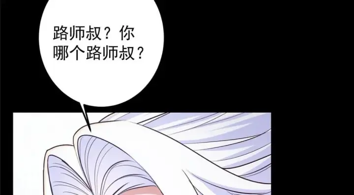 《掌门低调点》258 春秋山圣师图104