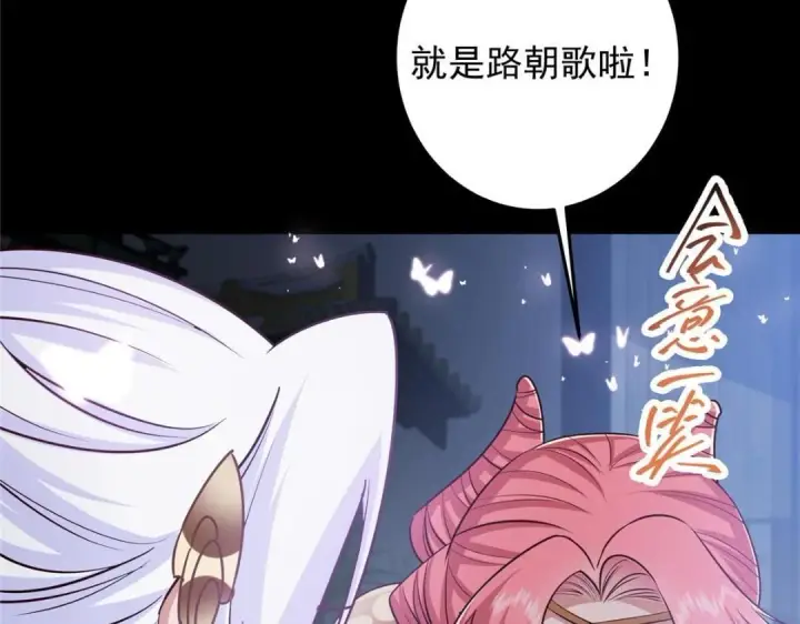 《掌门低调点》258 春秋山圣师图107