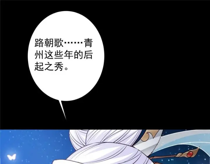 《掌门低调点》258 春秋山圣师图110