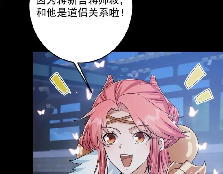 《掌门低调点》258 春秋山圣师图114